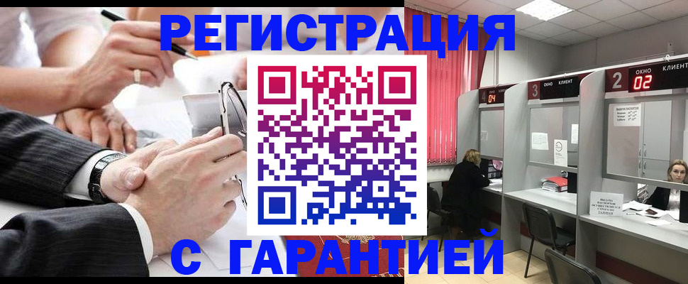 купить прописку в Мантурово